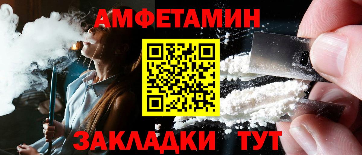 площадка какой сайт  АМФ  МЕГА вход  Амфетамин VHQ  Вход с VPN  Томск 