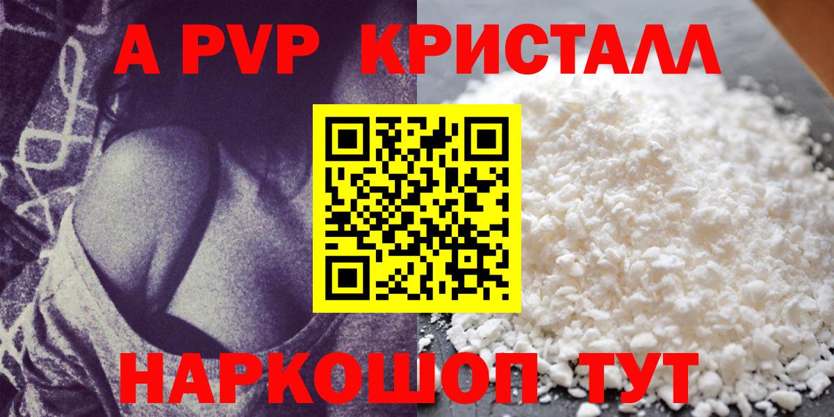 Томск  Alpha-PVP Соль  даркнет сайт  Alfa_PVP мука  Вход с VPN 