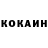 КОКАИН Колумбийский Frio Grio