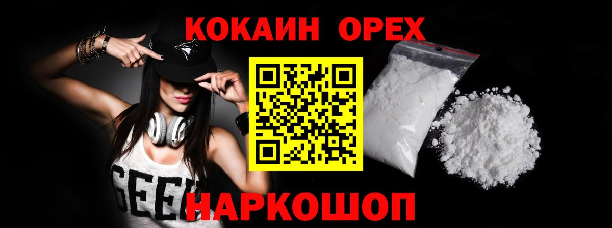 COCAIN Columbia  Кокаин Боливия  Томск  Вход с VPN 