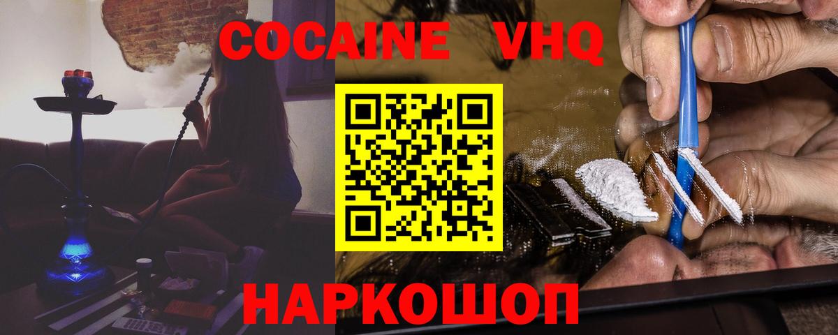 COCAIN Колумбийский Томск