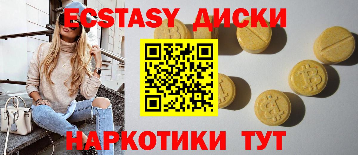 ЭКСТАЗИ Punisher  Экстази Punisher  Томск  Ecstasy  Вход с VPN 
