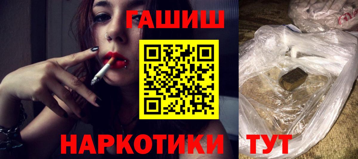 ГАШИШ  ГАШИШ гарик  ГАШИШ ice o lator  Вход с VPN  Томск 