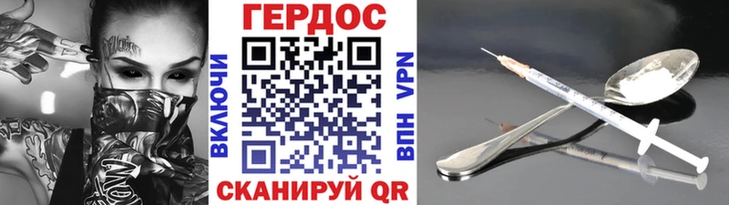что такое   Томск  MEGA   ГЕРОИН VHQ 