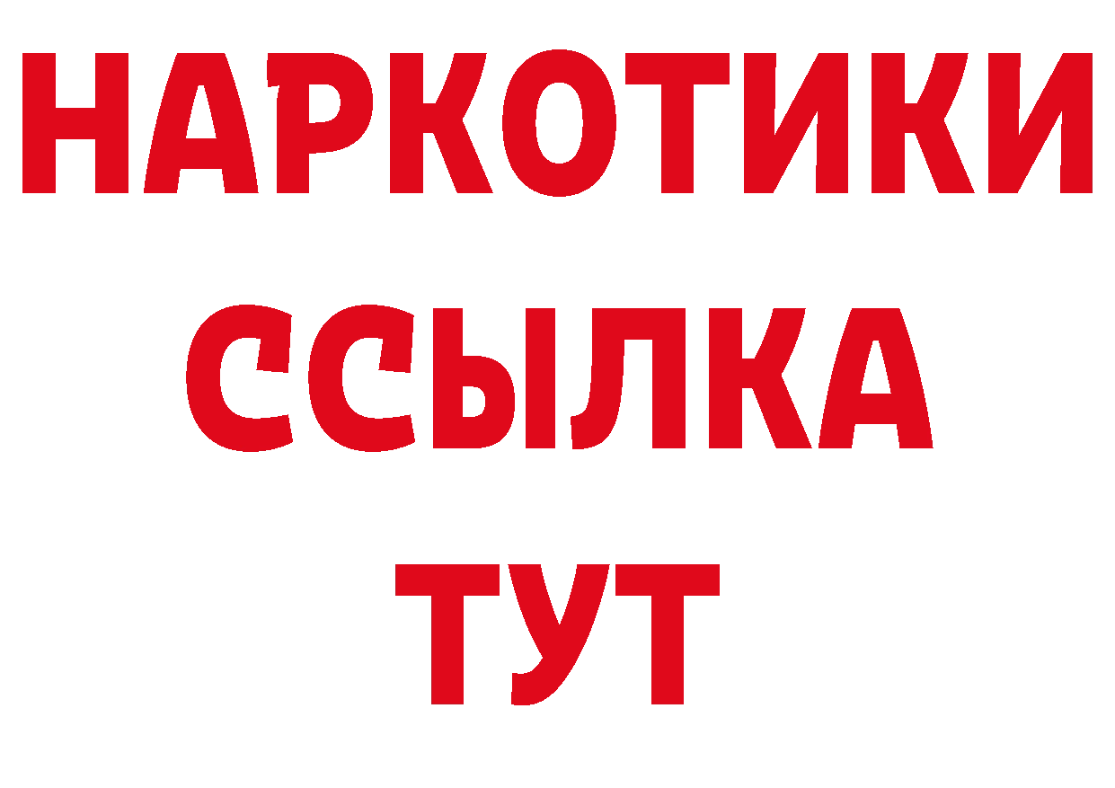 Бутират буратино сайт даркнет МЕГА Томск