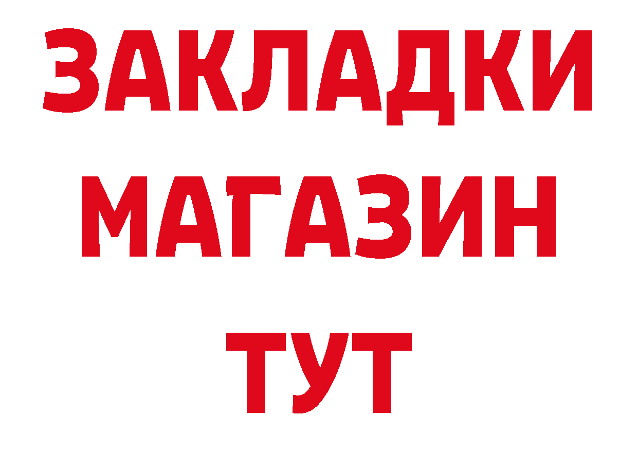 ТГК вейп вход сайты даркнета гидра Томск