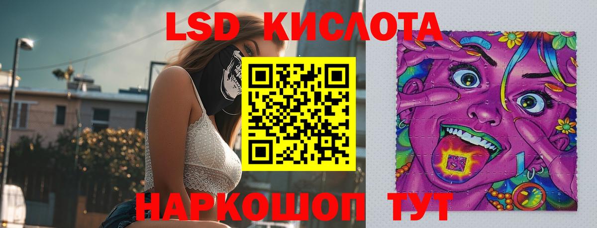 LSD-25 экстази ecstasy  Вход с VPN  LSD-25 экстази ecstasy  ЛСД экстази  Томск 