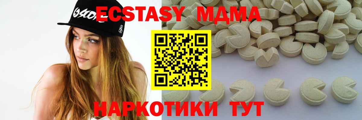 MDMA crystal  Вход с VPN  МДМА  Томск  МДМА молли 