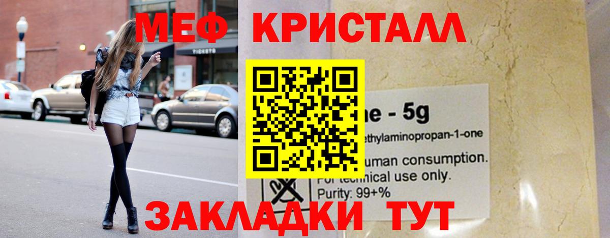 Мефедрон мука Томск