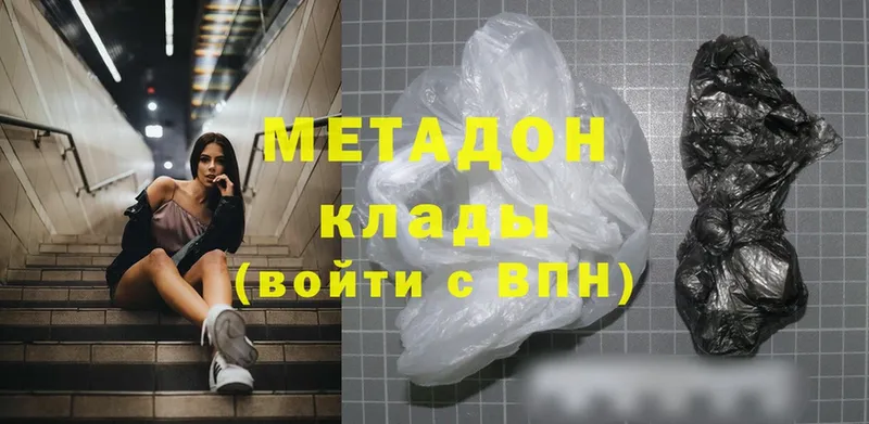 МЕТАДОН кристалл  мориарти формула  Томск  omg как войти 