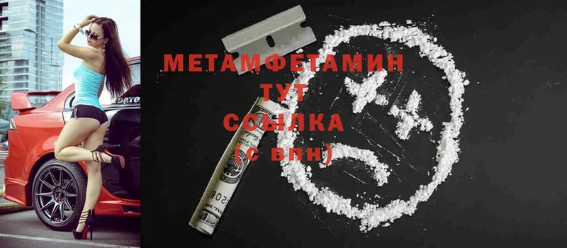 МЕТАМФЕТАМИН Декстрометамфетамин 99.9%  Томск 