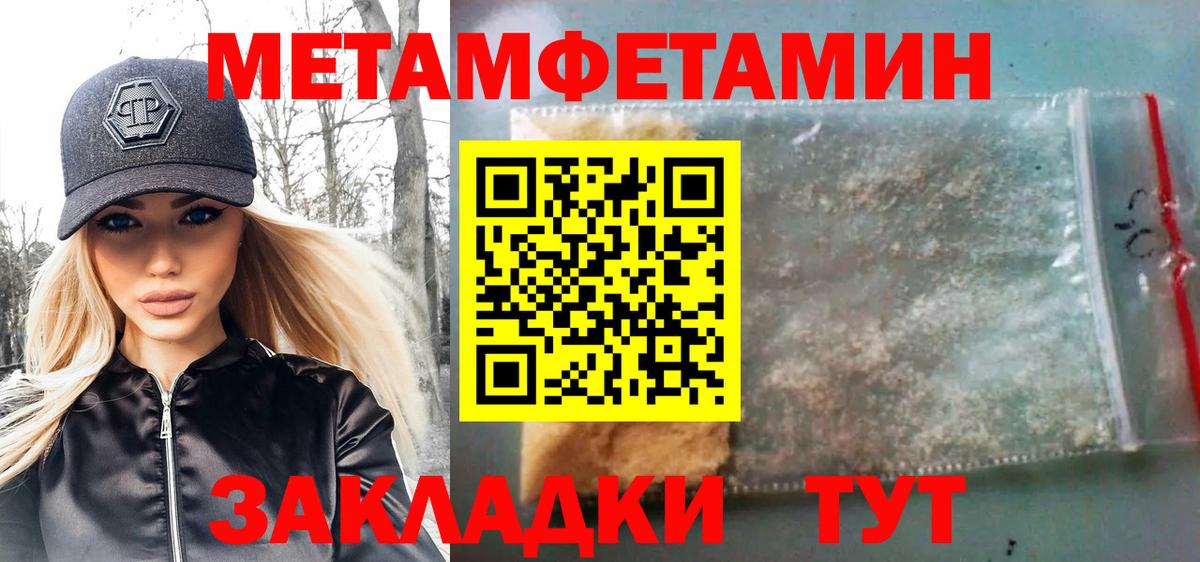 МЕТАМФЕТАМИН Декстрометамфетамин 99.9% Томск