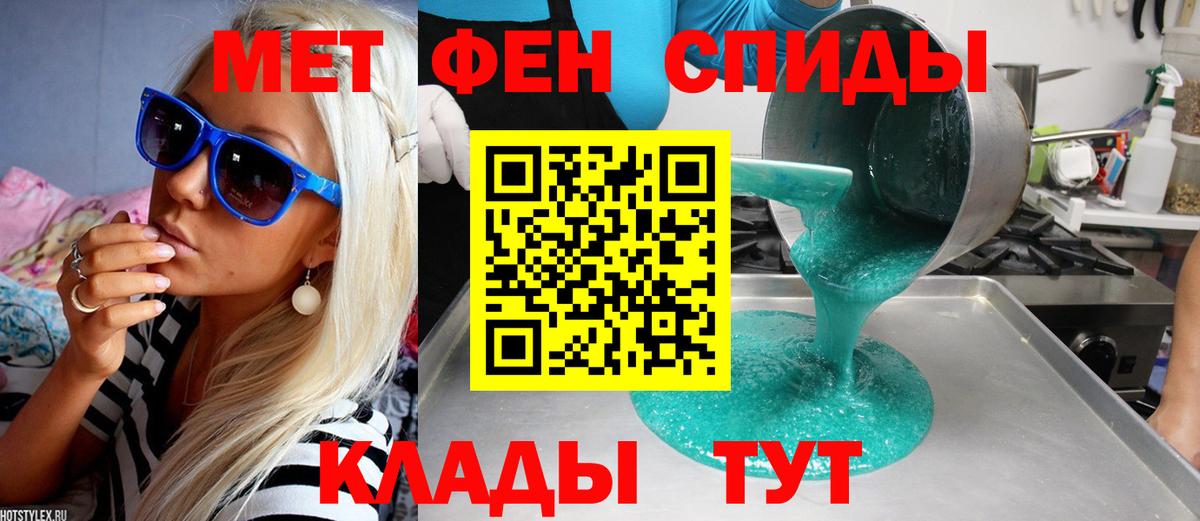 Первитин мет  МЕТАМФЕТАМИН  Первитин мет  Томск  Вход с VPN 