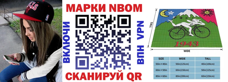 Марки 25I-NBOMe 1,5мг  дарнет шоп  Томск 