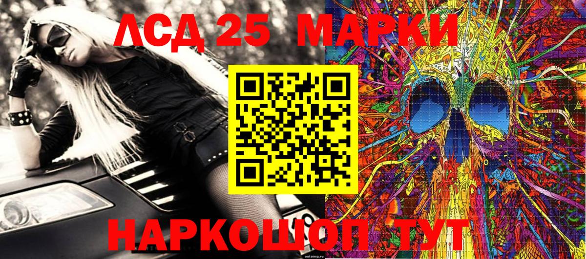 Томск  Марки 25I-NBOMe 1,5мг  Вход с VPN 
