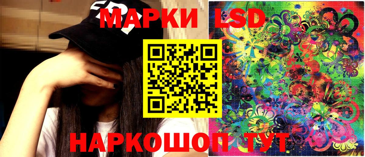 Наркотические марки 1500мкг Томск