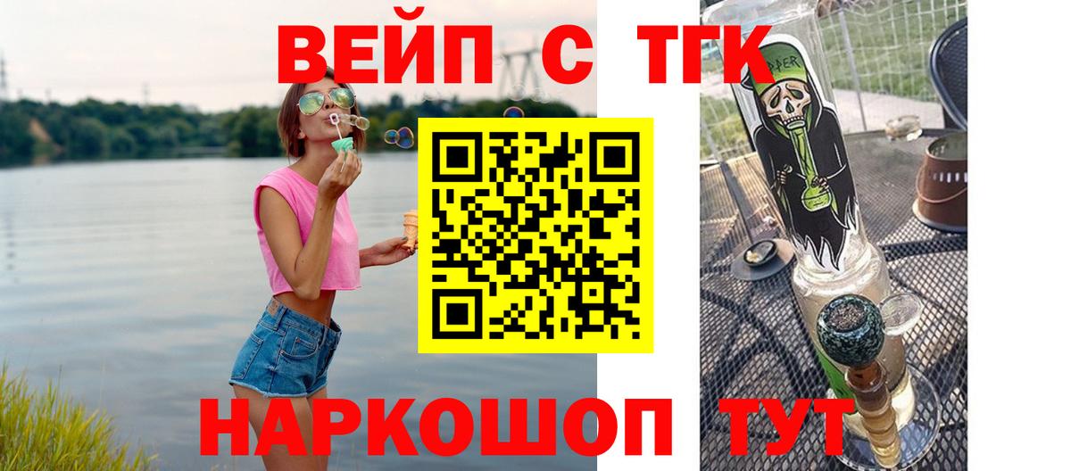 Томск  ТГК гашишное масло  Вход с VPN 