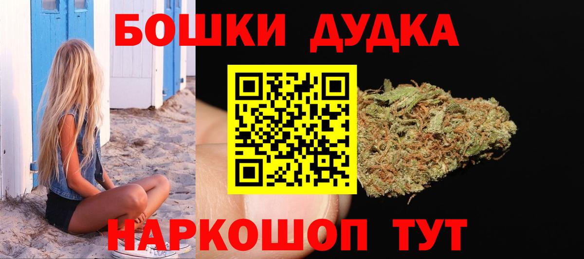 Бошки марихуана Ganja Томск