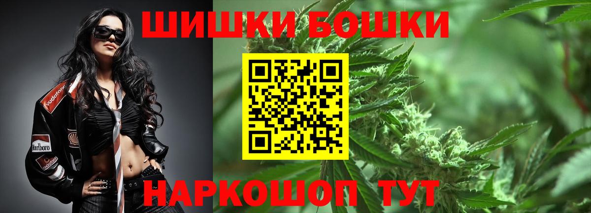 Марихуана Amnesia  Вход с VPN  Марихуана конопля  Бошки Шишки Bruce Banner  Томск 